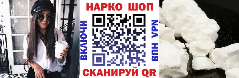 Купить наркотики Городовиковск APVP Мефедрон КОКАИН