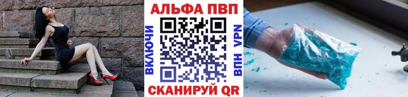 Alpha PVP СК КРИС  Городовиковск 
