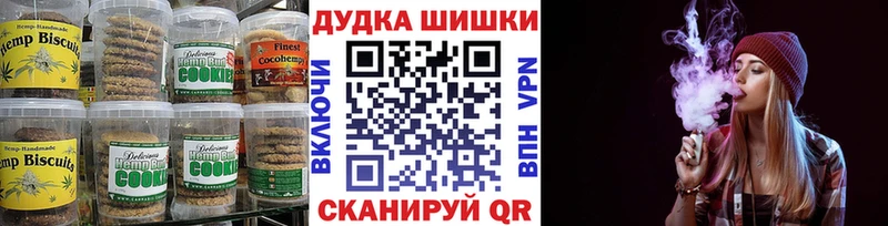 Печенье с ТГК конопля  Городовиковск 