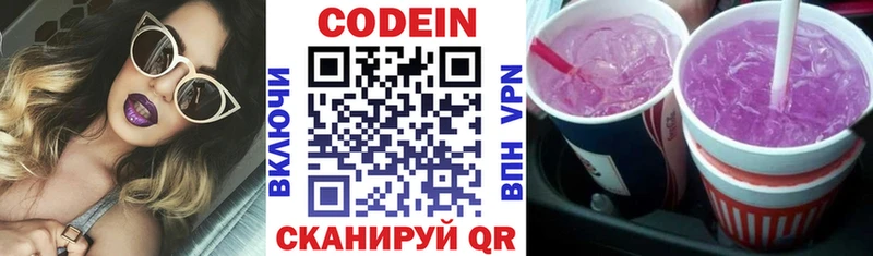 blacksprut ССЫЛКА где купить Городовиковск Codein Purple Drank
