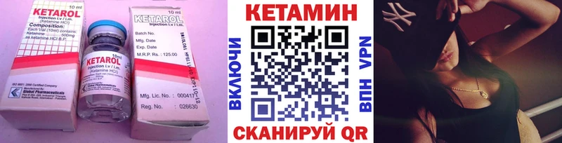 КЕТАМИН ketamine купить цена Городовиковск