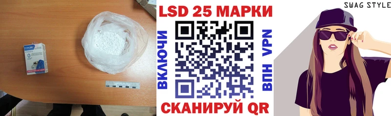 Лсд 25 экстази кислота  купить закладку  Городовиковск 